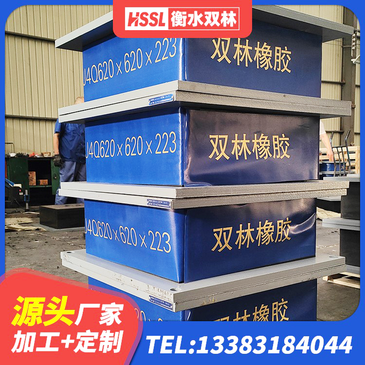 满洲里市楼梯减震支座厂家 满洲里市HDR1300高阻尼橡胶隔震支座多少钱 满洲里市橡胶隔震支座LNR源头工厂 满洲里市LNR900天然隔震支座厂家电话 - 第5张
