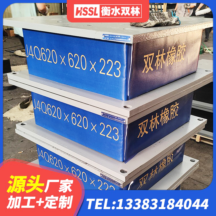 满洲里市LNR水平力分散型支座厂家电话 满洲里市LNR900隔震支座什么价格 满洲里市橡胶抗震支座生产厂家 满洲里市减震隔震支座厂家电话 - 第7张