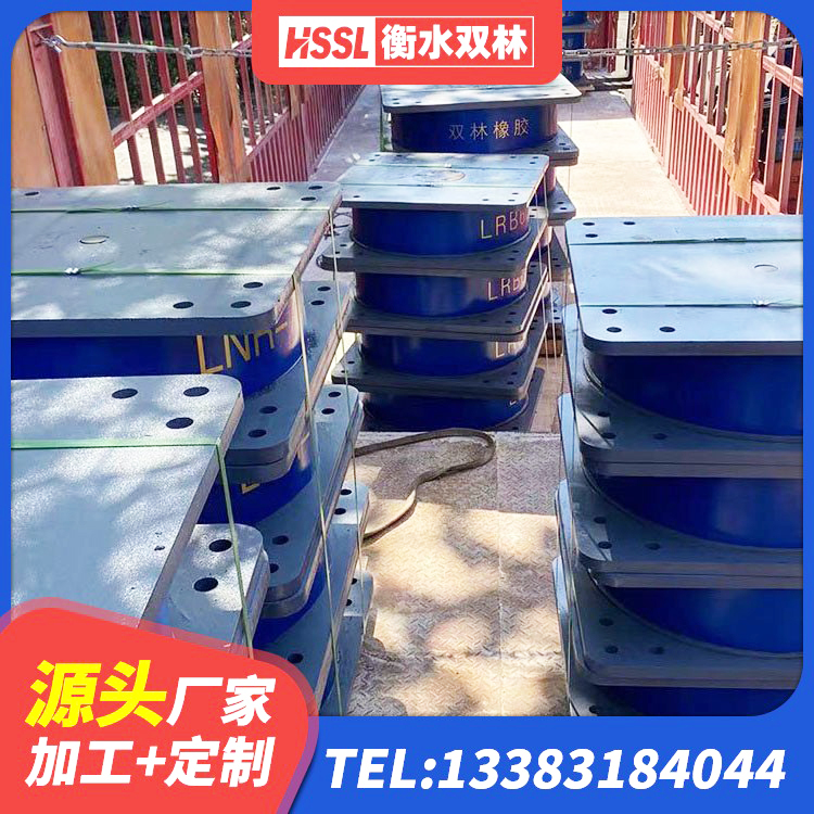 满洲里市隔震阻尼橡胶支座厂家 满洲里市较高阻尼隔震支座价格 满洲里市LNR橡胶隔震支座900生产厂家 满洲里市LNR天然隔震支座生产厂家